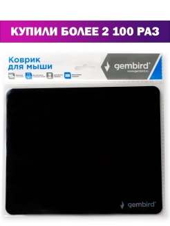 Отзыв на Коврик для мыши, чёрный, размеры 220х180х0,5мм, ультратонкий, 100% пластик