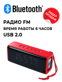 Распродажа Портативная Bluetooth колонка с часами TG-174 это универсальное устройство, которое совмещает в себе качественную беспроводную аудио колонку, часы, будильник и термометр