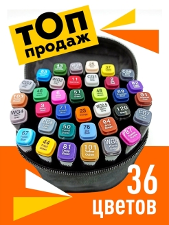 Отзыв на Маркеры для скетчинга / Набор двусторонних фломастеров 24, 36, 48, 60, 80, 120, 168 цветов / штук