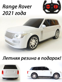 Распродажа Машинка Рендж ровер на радиоуправлении
Радиоуправляемая машинка range rover послужит прекрасным подарком ребенку