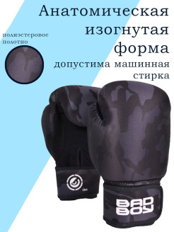 Распродажа Перчатки для бокса Delta Boxing Gloves/Боксерские перчатки/Перчатки боксерские
