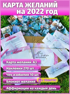 Отзыв на Карта желаний подарочный набор для рисования творчества женский мужской на день рождения Новый год