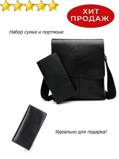 Распродажа Вместительная мужская сумка и портмоне являются идеальным набором для подарка дорогому человеку