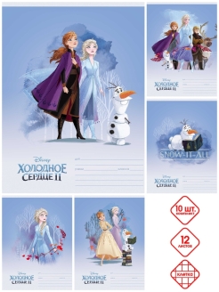 Отзыв на Тетрадь комплект "Холодное Сердце (Disney)" 12л А5ф клетка на скобе  5 диз./10 шт.  скругл.углы