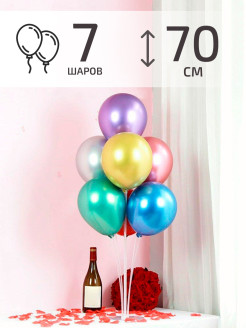 Распродажа Стойка для шаров - идеальный аксессуар для создания праздничной атмосферы