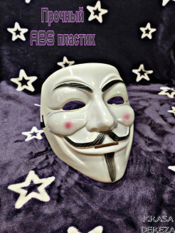 Распродажа Карнавальная маска Гай Фокс, Хэллоуин, маска Гая Фокса, V значит Вендетта, Анонимус
Маска Фокса подойдет на любую форму лица за счет своего универсального размера