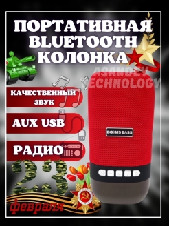 Отзыв на Беспроводная bluetooth колонка Портативная колонка для телефона Музыкальная система