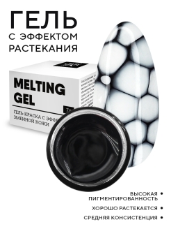 Отзыв на Гель краска для ногтей Melting Gel Черная №2, с эффектом Змеиной кожи, 7 гр