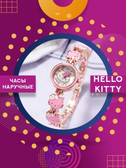 Распродажа  Часы Hello Kitty/ Часы для детей/ Часы для девочки/ Кварцевые часы 
