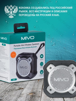 Распродажа Портативная влагозащитная Колонка Mivo m35/ Подарок для парня/ Подарок для девушки
Технические характеристики