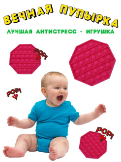 Отзыв на игрушка антистресс