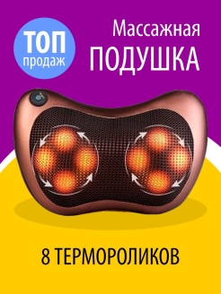 Отзыв на Массажная подушка с термороликами и подогревом для дома и автомобиля/Массажер для спины, шеи и плеч