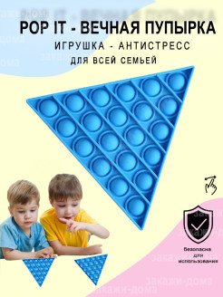Распродажа Игрушка Антистресс
Pop It игрушка антистресс для взрослых, подростков и детей