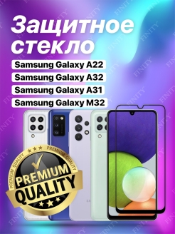 Отзыв на Защитное стекло на Samsung Galaxy A22 / A32/ A31 стекло для Самсунг Галакси А22 / А32 / А31