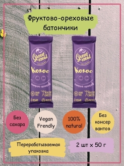 Отзыв на Батончик Green Meal "Кокос", 50 гр, набор 2 шт