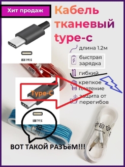 Отзыв на Type C / usb кабель для Android шнур провод зарядный зарядное для смартфона планшета андроид. 