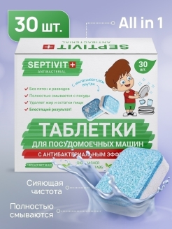 Отзыв на ТАБЛЕТКИ для посудомоечной машины ЭКО ТАБЛЕТКИ для посудомойки без запаха Таблетки для ПММ