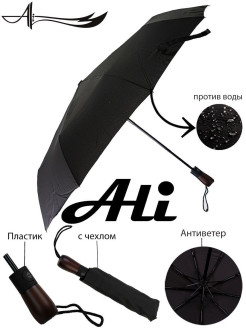 Распродажа Классическая модель зонта Эффектный зонт и отличный аксессуар для делового мужчины