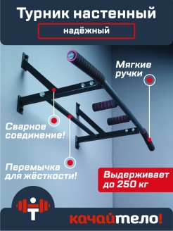 Отзыв на Турник / Турник настенные / Мультихват /  турник домашний / турник для дома / 3 хвата / 3в1