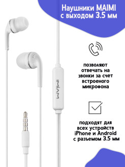 Распродажа  Проводные наушники для iPhone и Android/ Наушники с разъемом 3.5 mm 