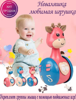 Отзыв на Развивающая игрушка неваляшка/Неваляшка погремушка, прорезыватель/Неваляшка игрушка для малышей. 