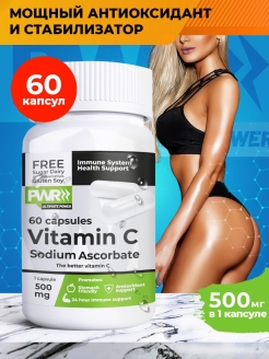 Отзыв на Витамин С 500 мг (60 капсул) / Vitamin C 500 mg / Аскорбат натрия / антиоксидант