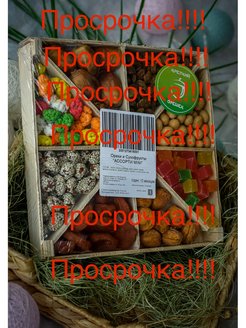 Распродажа .