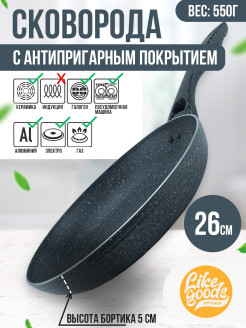 Отзыв на Сковорода (сковородка), глубокая с антипригарным покрытием, алюминиевая, Like Home Kitchen, 2G