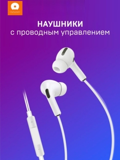 Отзыв на Наушники Проводные для Айфона / Разъем Lightning для Apple iPhone 7, 8, X, 11, 12