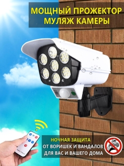 Распродажа  светильник с датчиком движения/светильник на солнечной батарее уличный 
