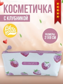 Отзыв на Косметичка, Like, Bags, Girl, AВ 2, Hit, Пенал, Несессер