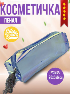 Отзыв на Косметичка / Несессер / Пенал Like Bags Girl