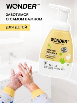 Отзыв на Мыло детское пенка для мытья рук и умывания гипоаллергенное средство для детей 0+ без SLS 240 мл