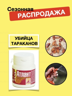 Распродажа 