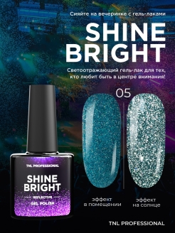 Отзыв на UV Светоотражающий гель лак для маникюра ногтей TNL Shine bright №05 - Лазурный синий 10 мл