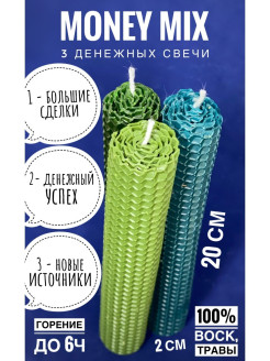Отзыв на Свечи восковые, свечки воск, свечи с травами, зеленая свеча, натуральные, денежные, магические
