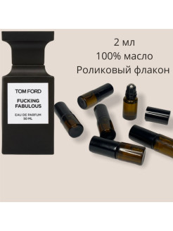 Отзыв на Tom Ford Fucking Fabulous/факинг фабулос/парфюм/духи/арабские масла/5 мл флакон спрей