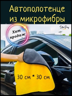 Распродажа 