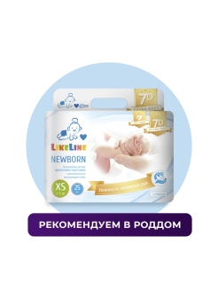 Отзыв на Подгузники детские LikeLine NewBorn XS 25шт 2-5 кг