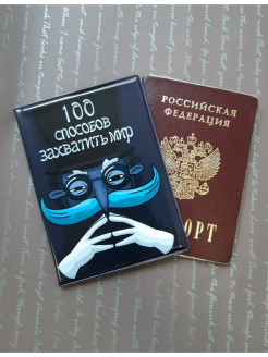 Отзыв на Женская обложка на паспорт с принтом / Мужской чехол для документов с прозрачными крыльями