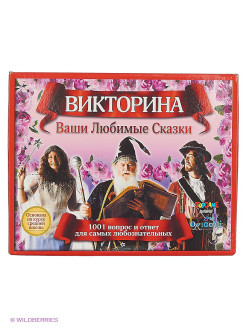 Отзыв на Тop Game. Настольная игра. Викторина "Ваши любимые сказки".