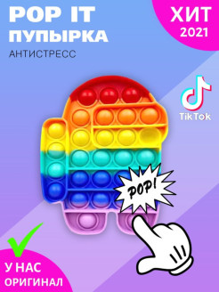 Отзыв на Игрушка антистресс для дети / Антистресс игрушка Вечная пупырка