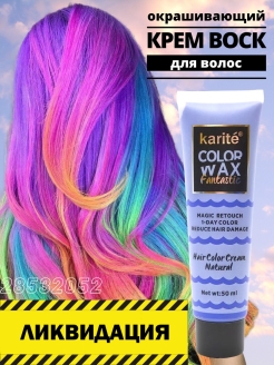 Отзыв на Цветной воск для волос/Пигмент для волос/Воск для волос/Яркий воск для волос