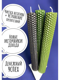 Отзыв на Свечи восковые, свечки воск, свечи с травами, зеленая свеча, натуральные, денежные, магические