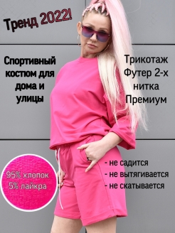 Отзыв на Костюм спортивный женский/домашний/с шортами/пижама женская с шортами