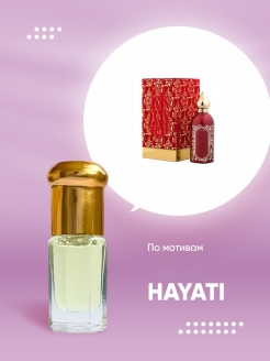 Отзыв на Масляные духи/Attar Collection Hayati/Атар Хаяти/арабские/арабские