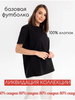 Распродажа 