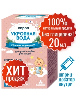 Отзыв на Укропная вода/водичка 20 мл концентрат в каплях Миофарм