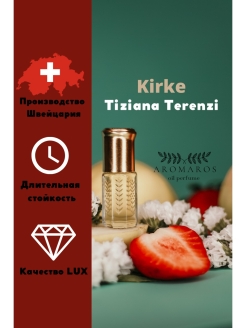 Отзыв на Масляные духи - по мотивам Kirki Tiziana Terenzi / Terenzi Kirke / Тициана Терензи Кирке / Терензи