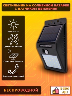 Распродажа  фонарь уличный на солнечной батарее беспроводной  